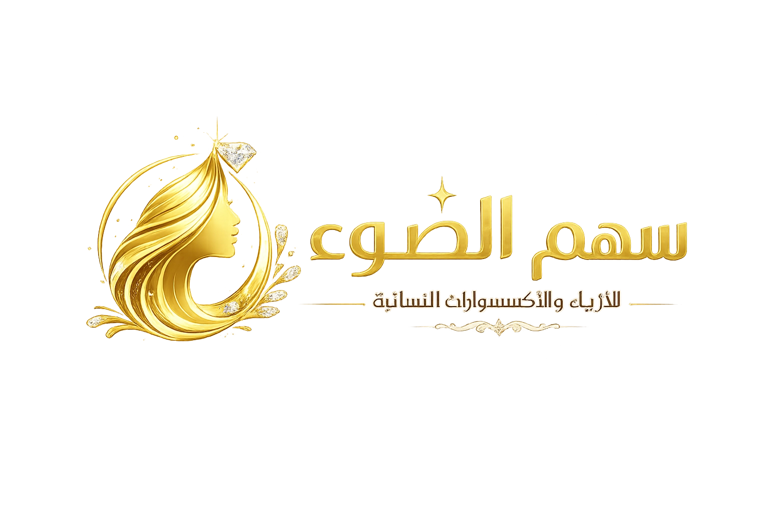 سهم الضوء